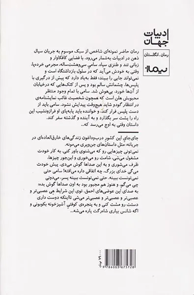 چقدر دیر بود چقدر دیر